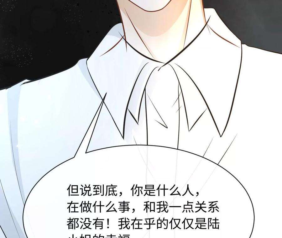 刺杀女皇陛下64话 世上安得双全法