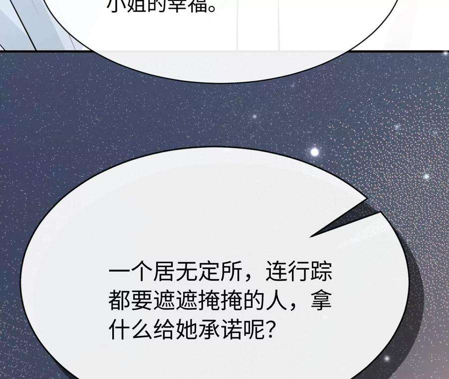 刺杀女皇陛下64话 世上安得双全法