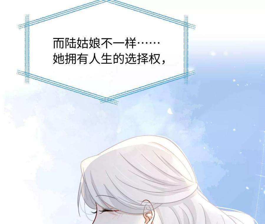 刺杀女皇陛下64话 世上安得双全法