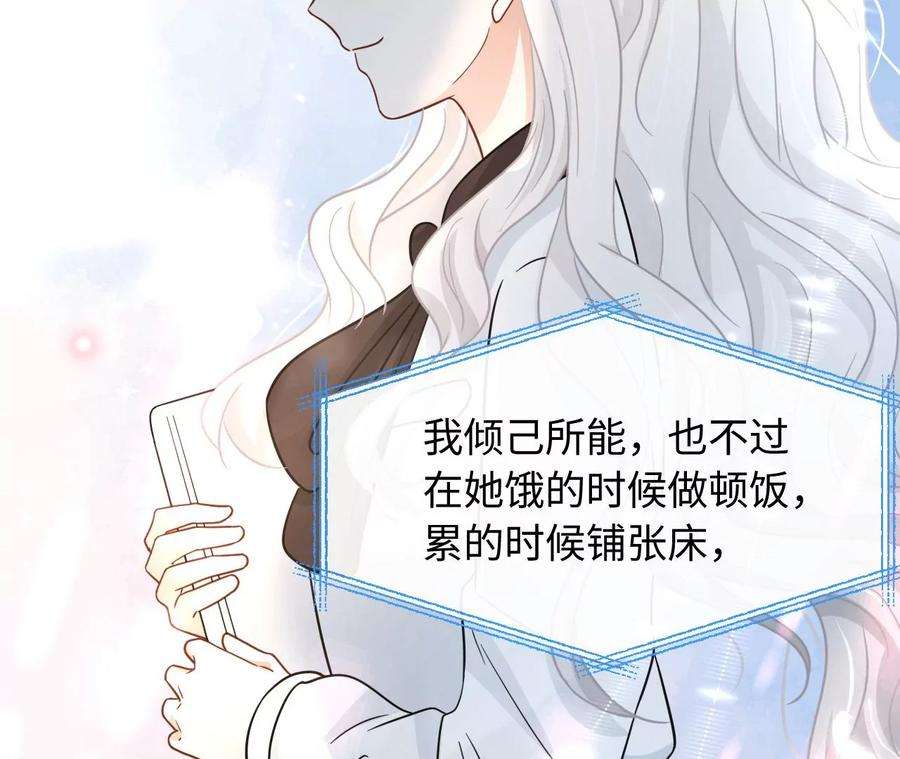 刺杀女皇陛下64话 世上安得双全法