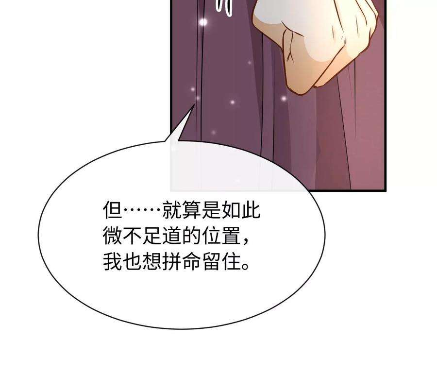 刺杀女皇陛下64话 世上安得双全法