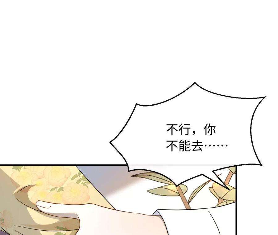 刺杀女皇陛下64话 世上安得双全法