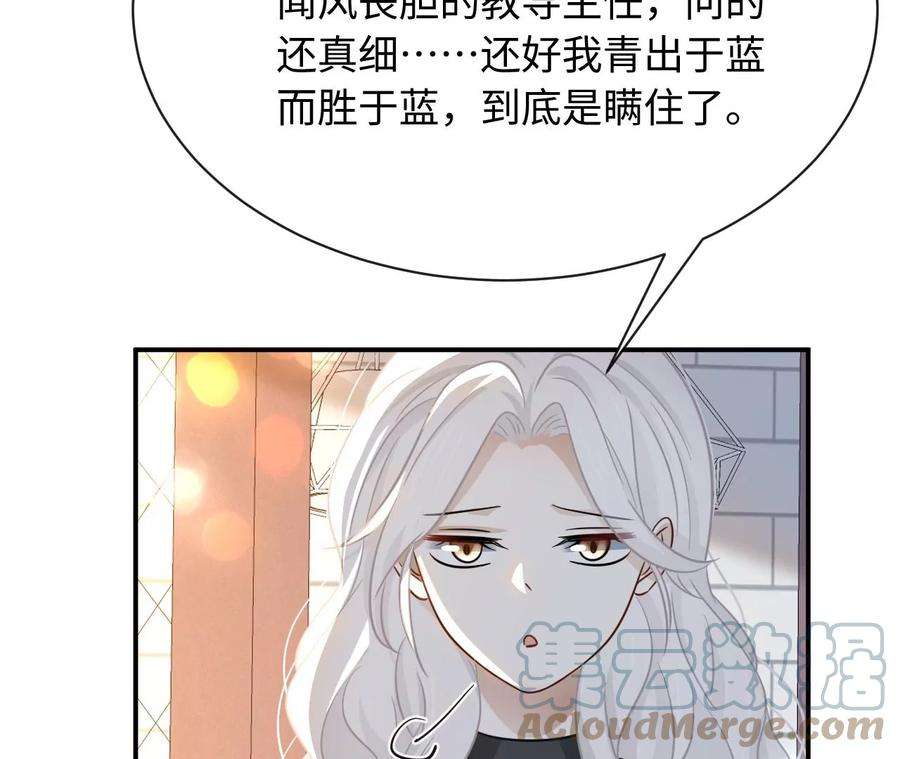 刺杀女皇陛下64话 世上安得双全法