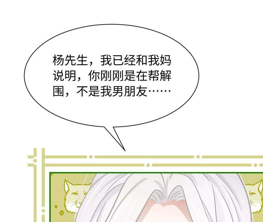 刺杀女皇陛下64话 世上安得双全法