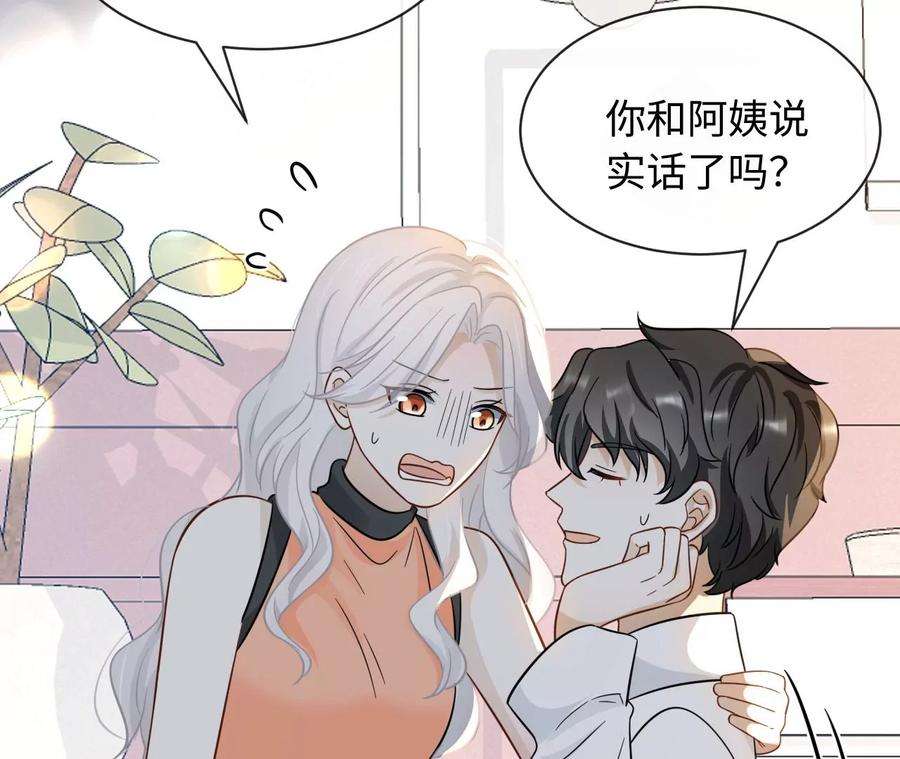刺杀女皇陛下64话 世上安得双全法
