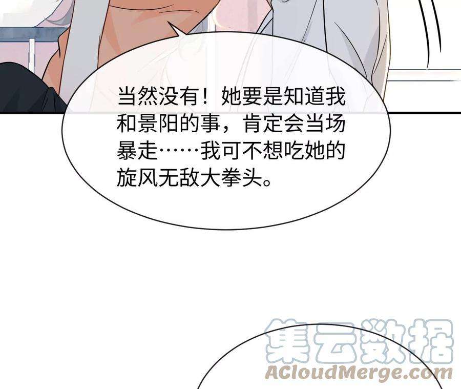 刺杀女皇陛下64话 世上安得双全法