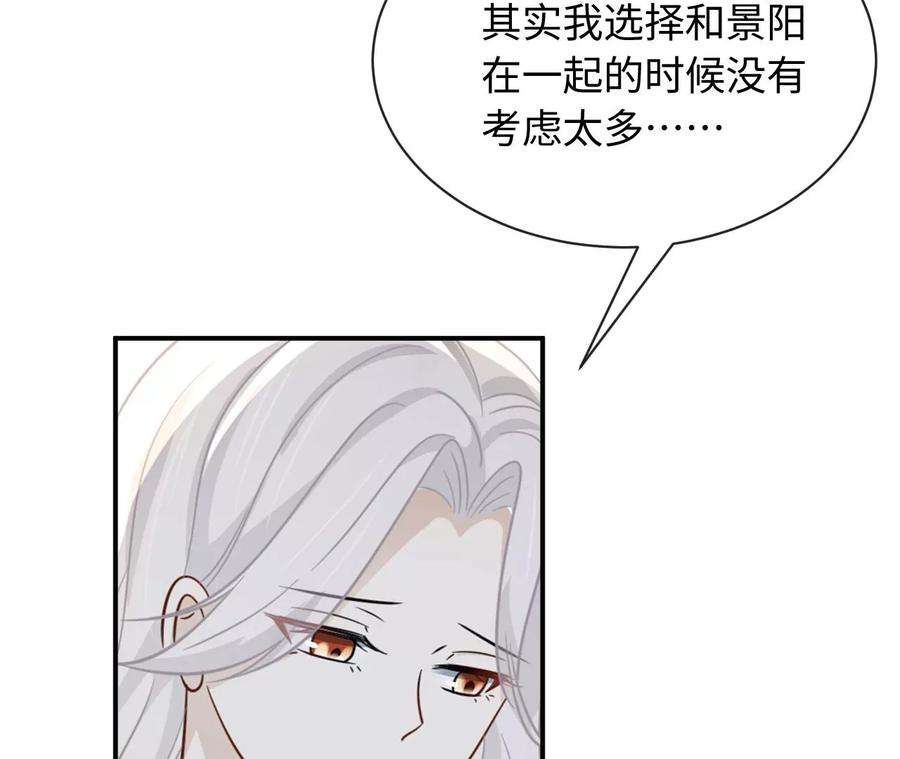刺杀女皇陛下64话 世上安得双全法