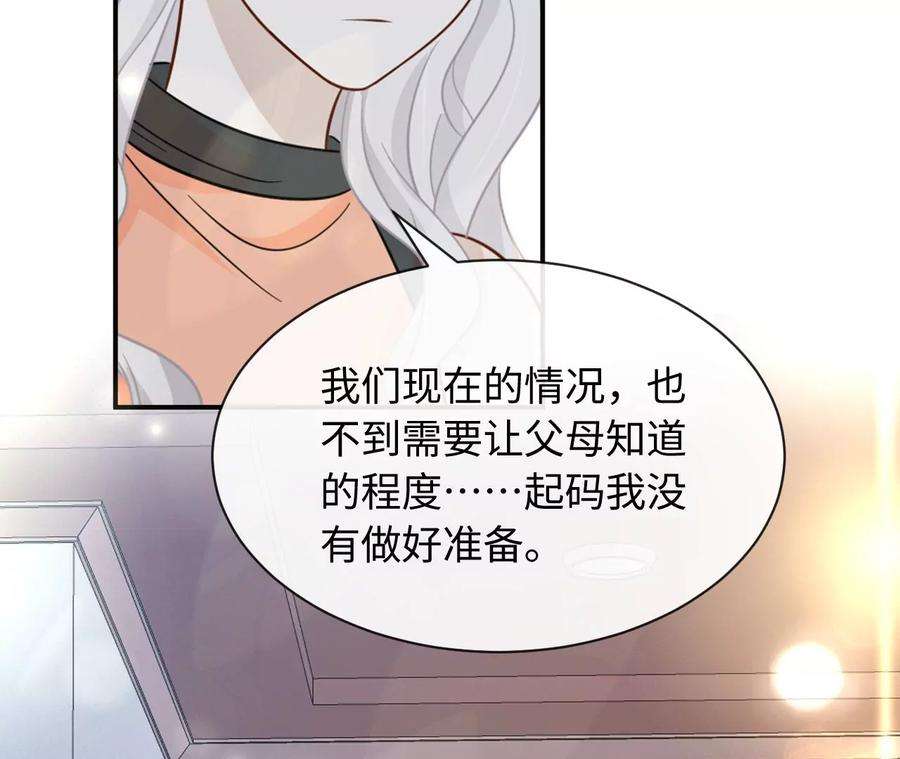 刺杀女皇陛下64话 世上安得双全法