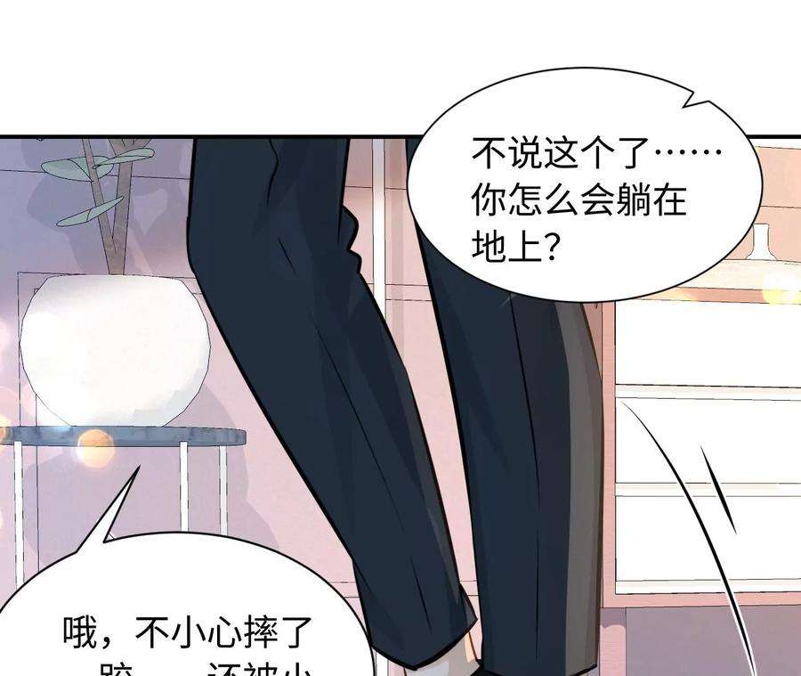 刺杀女皇陛下64话 世上安得双全法