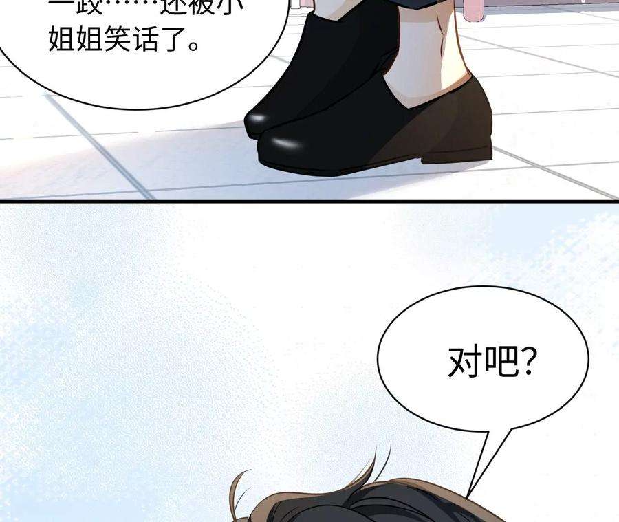刺杀女皇陛下64话 世上安得双全法