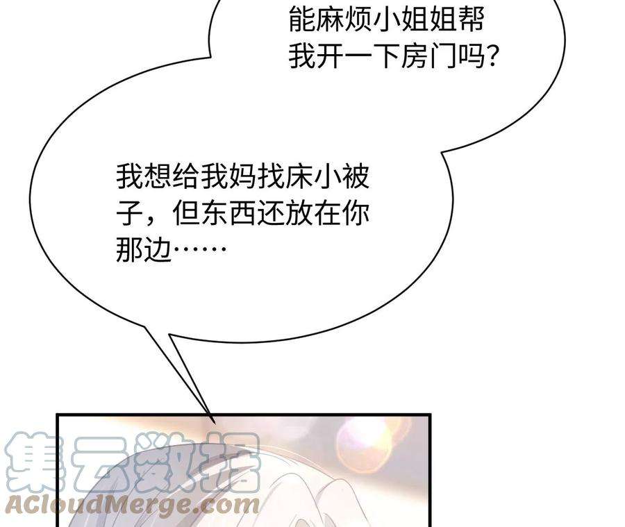刺杀女皇陛下64话 世上安得双全法