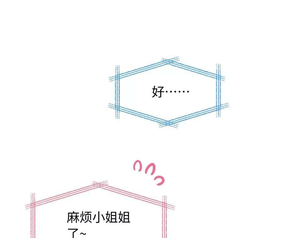 刺杀女皇陛下64话 世上安得双全法
