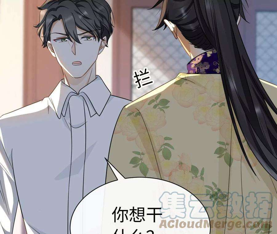 刺杀女皇陛下64话 世上安得双全法