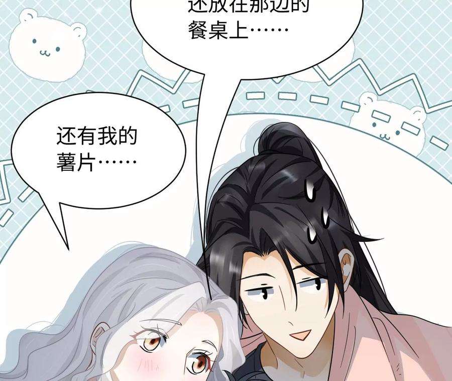 刺杀女皇陛下64话 世上安得双全法