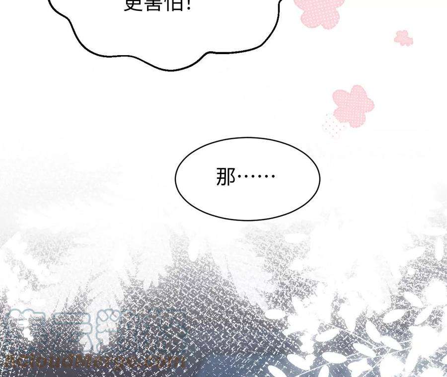 刺杀女皇陛下64话 世上安得双全法