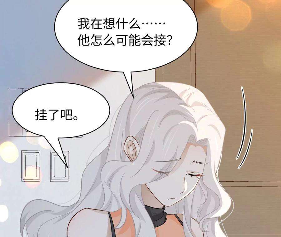 刺杀女皇陛下64话 世上安得双全法