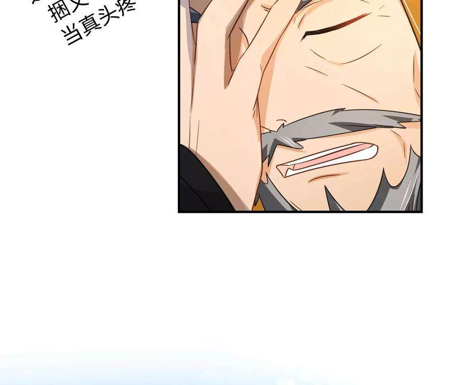 刺杀女皇陛下65话 家人