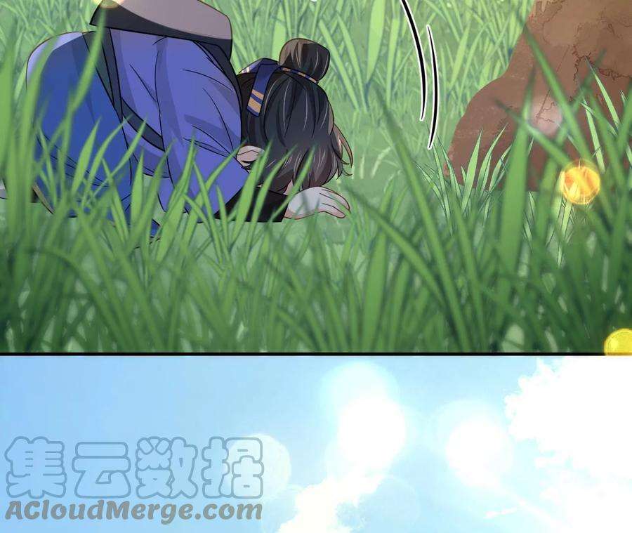刺杀女皇陛下65话 家人