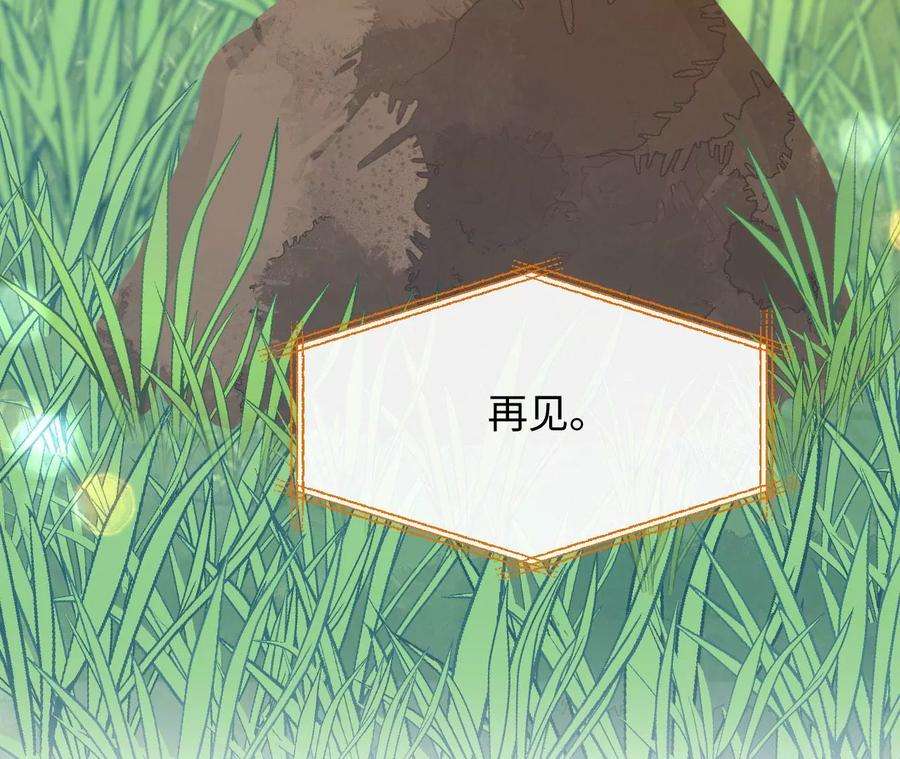 刺杀女皇陛下65话 家人