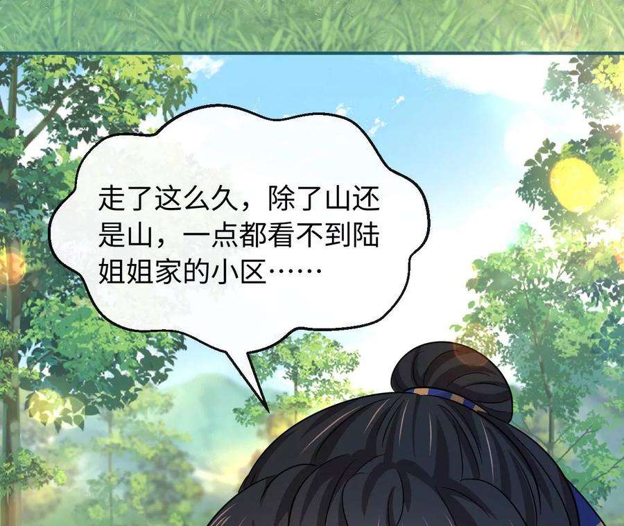 刺杀女皇陛下65话 家人