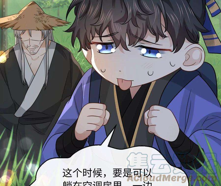 刺杀女皇陛下65话 家人