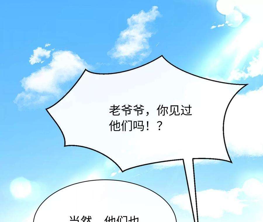 刺杀女皇陛下65话 家人