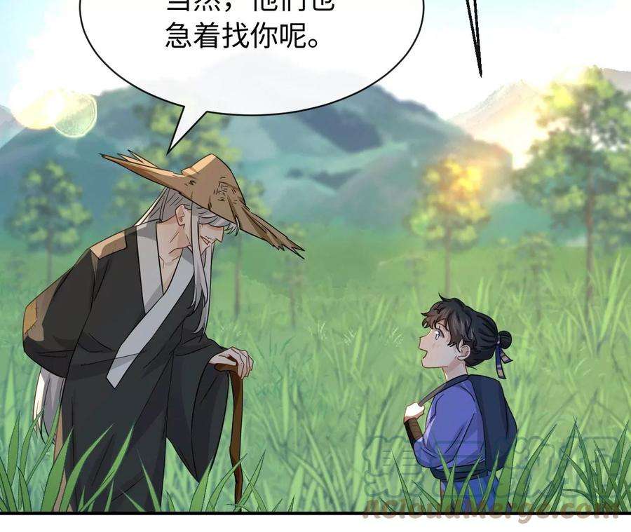 刺杀女皇陛下65话 家人