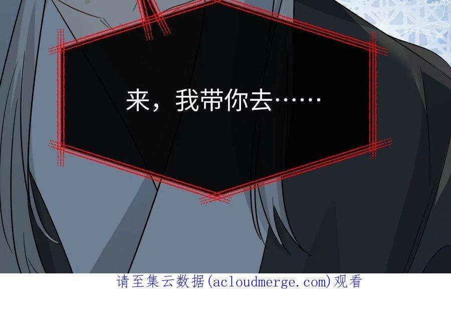 刺杀女皇陛下65话 家人