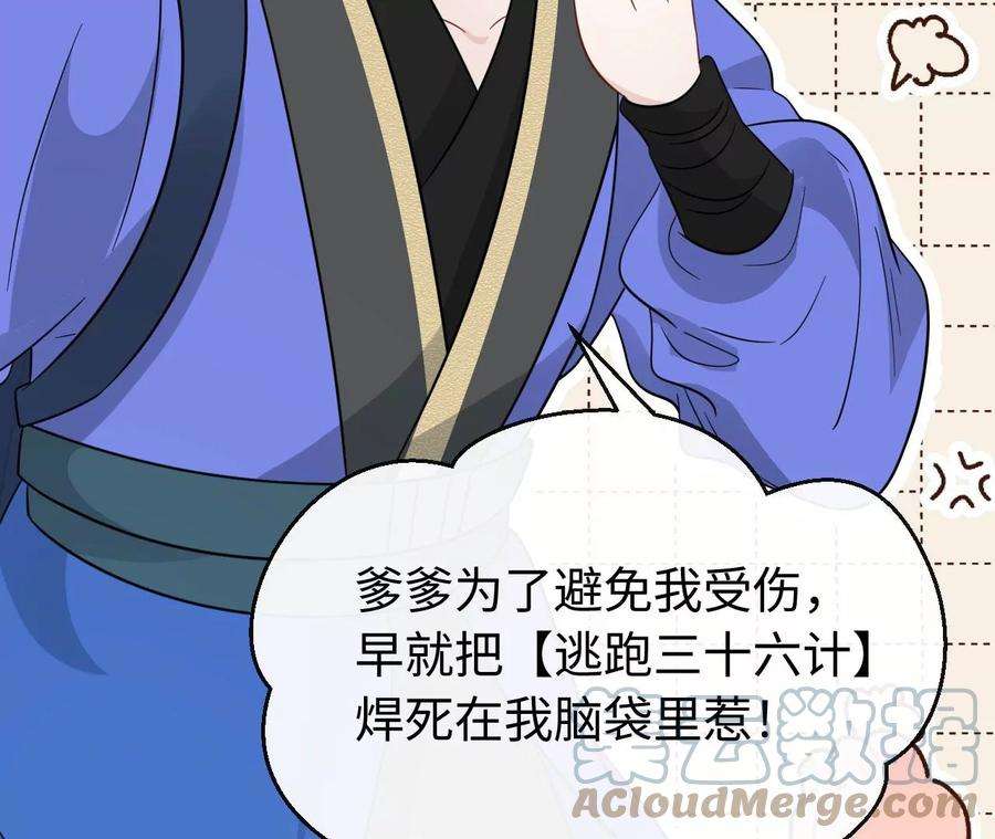 刺杀女皇陛下65话 家人