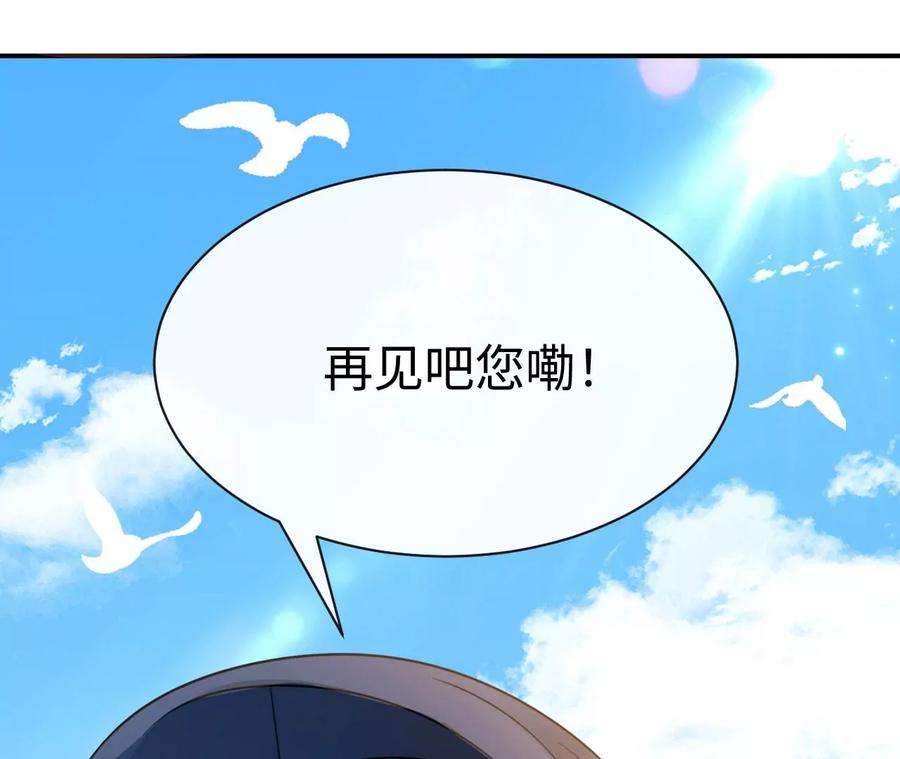 刺杀女皇陛下65话 家人