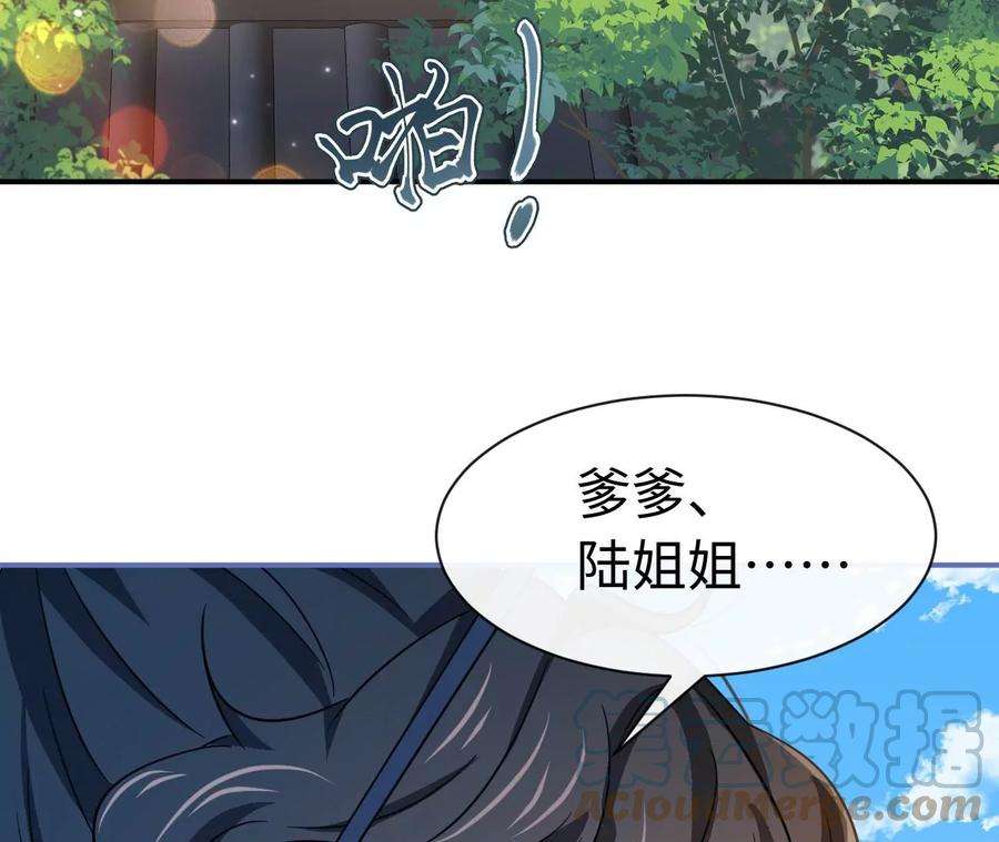 刺杀女皇陛下65话 家人