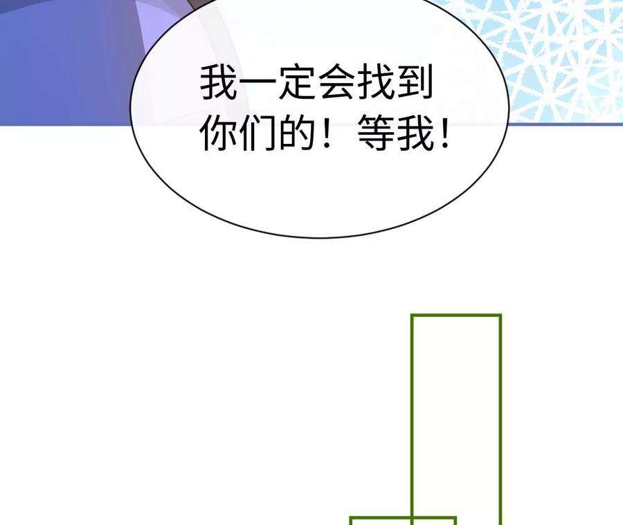 刺杀女皇陛下65话 家人