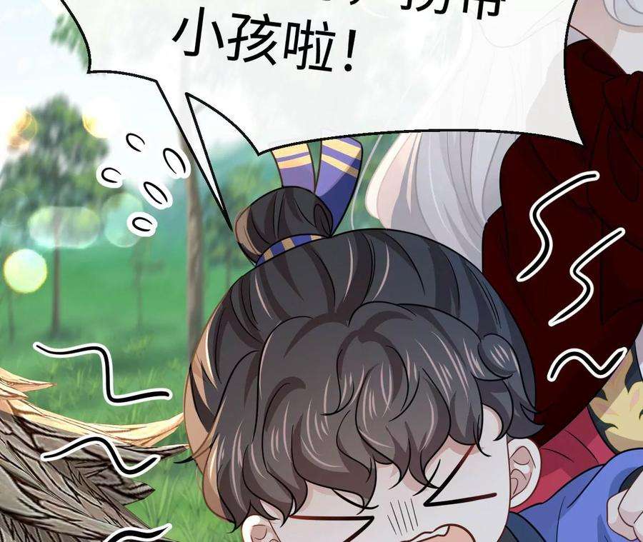 刺杀女皇陛下65话 家人