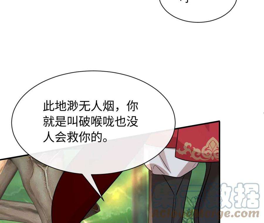 刺杀女皇陛下65话 家人