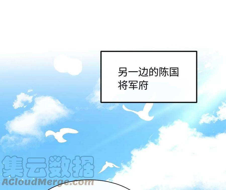 刺杀女皇陛下65话 家人