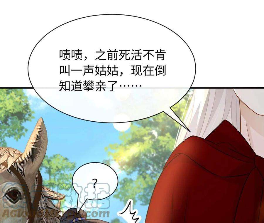 刺杀女皇陛下65话 家人