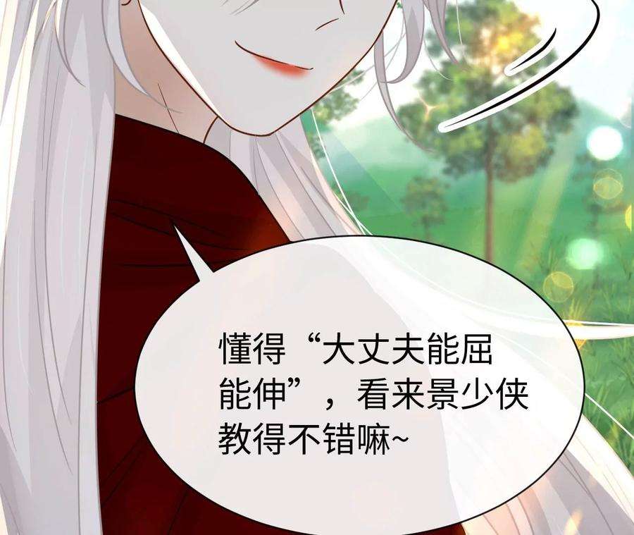 刺杀女皇陛下65话 家人
