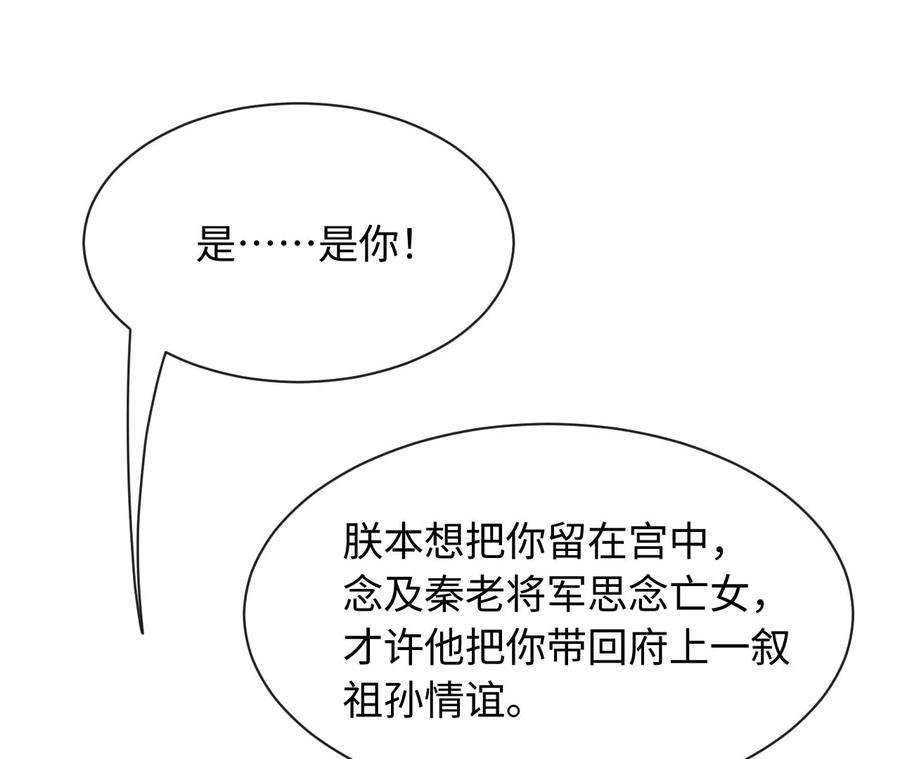 刺杀女皇陛下65话 家人