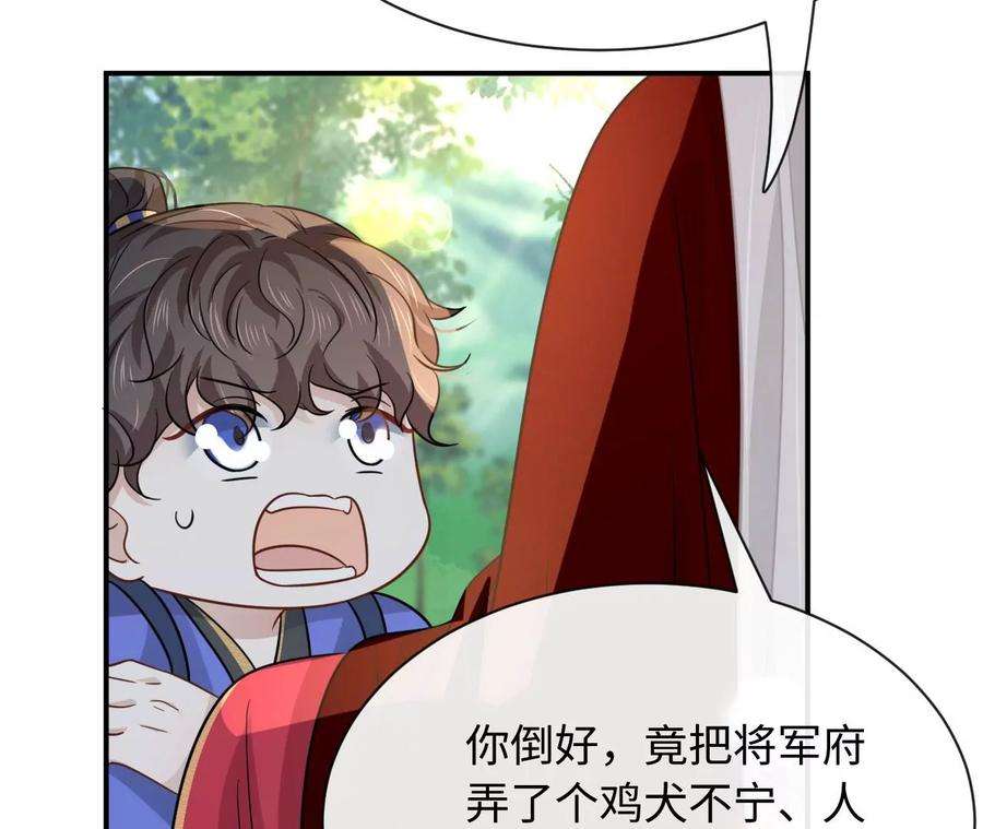 刺杀女皇陛下65话 家人