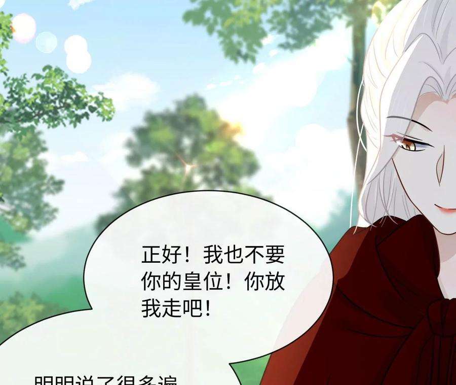 刺杀女皇陛下65话 家人