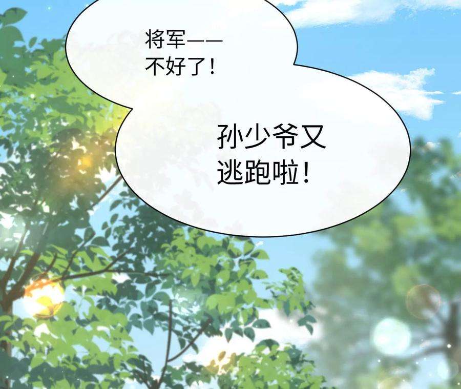 刺杀女皇陛下65话 家人