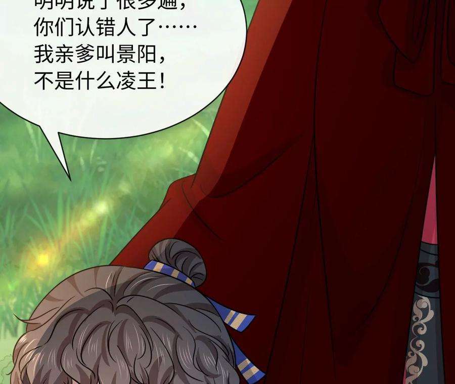 刺杀女皇陛下65话 家人