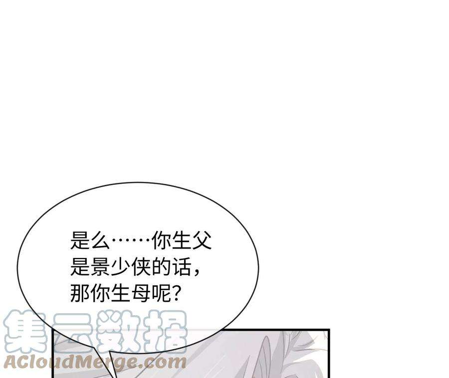 刺杀女皇陛下65话 家人