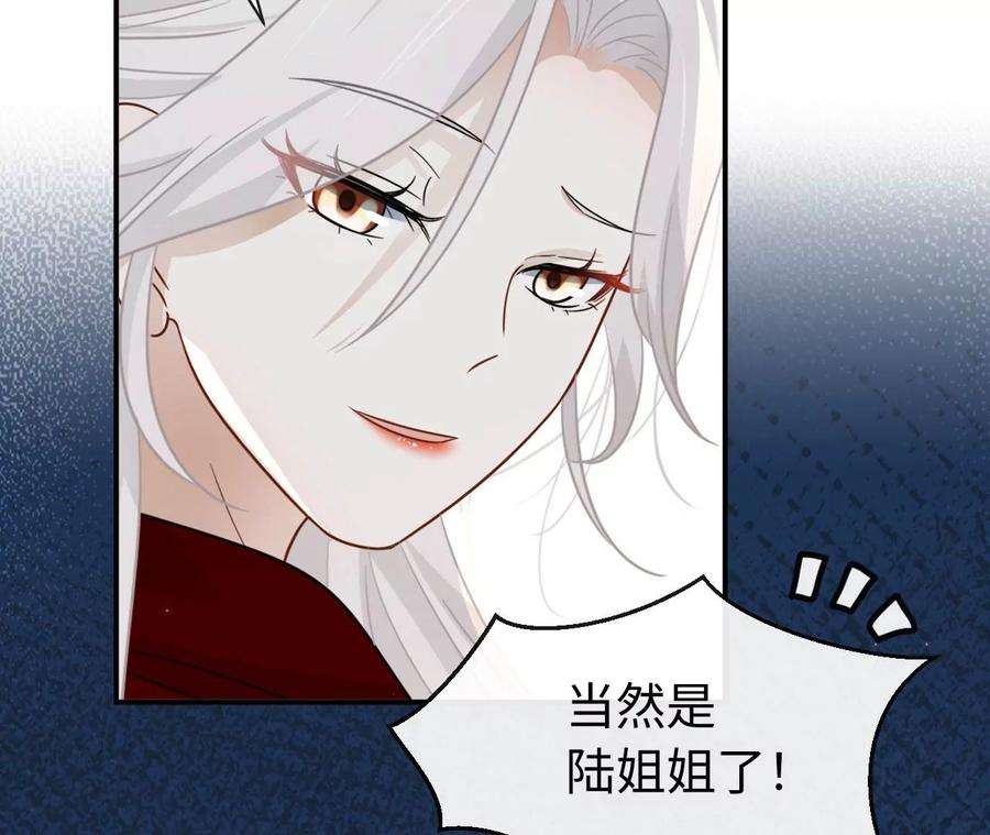 刺杀女皇陛下65话 家人