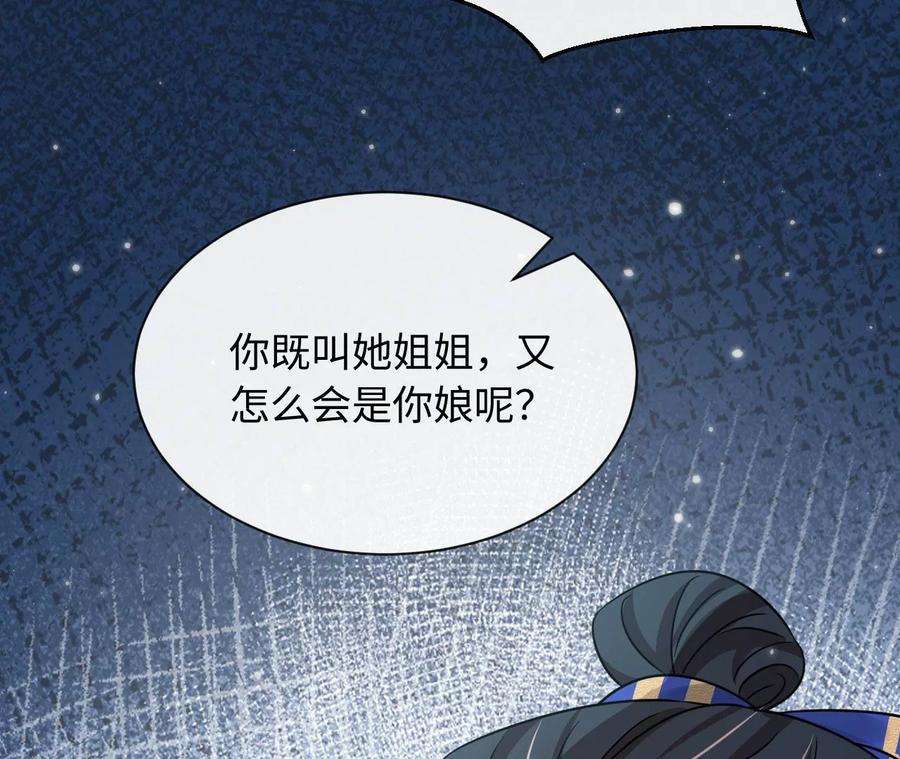 刺杀女皇陛下65话 家人