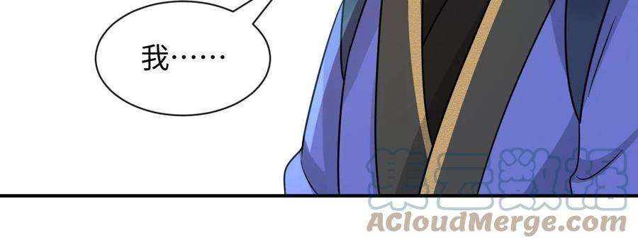 刺杀女皇陛下65话 家人