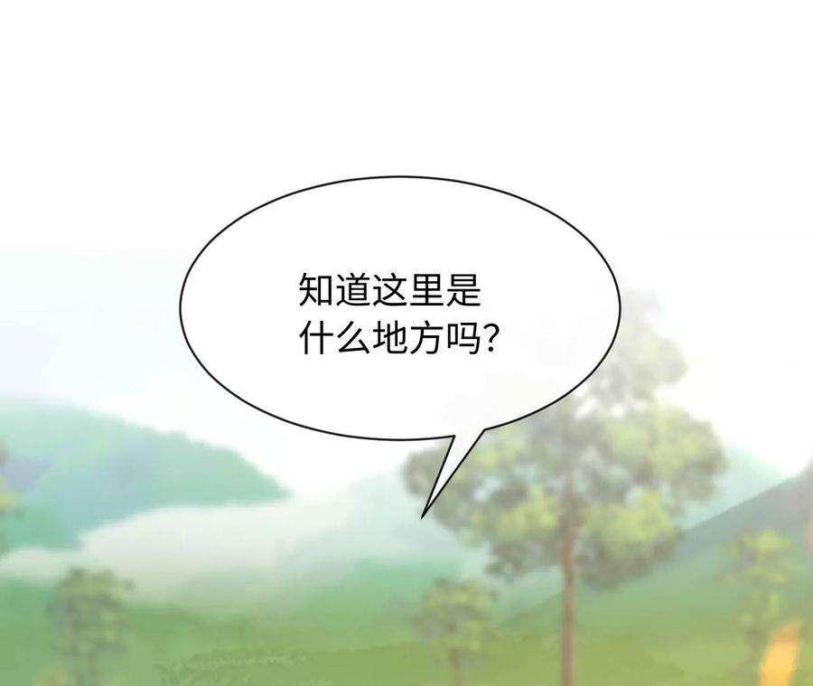 刺杀女皇陛下65话 家人
