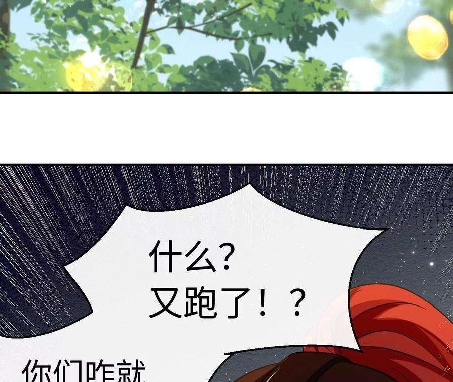 刺杀女皇陛下65话 家人