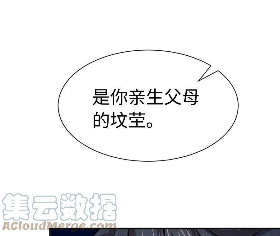 刺杀女皇陛下65话 家人