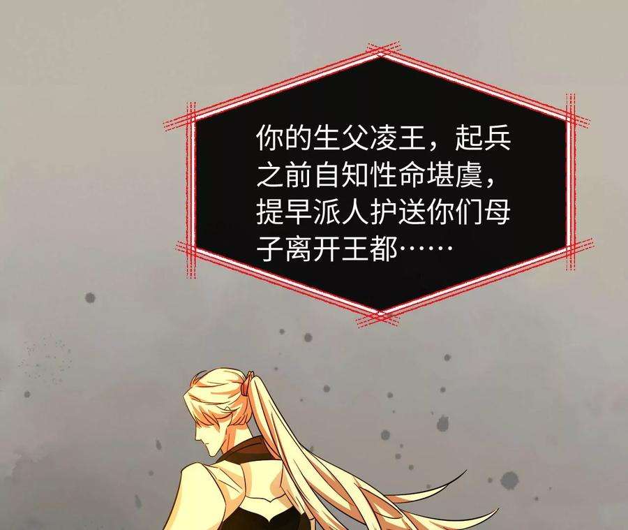 刺杀女皇陛下65话 家人